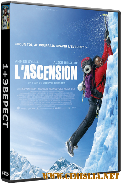 1+Эверест / L'ascension [2017 / HDRip]