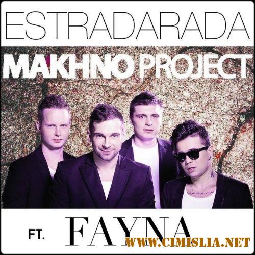 Estradarada, Makhno Project & Fayna - Hits & Remixes [2017 / MP3 / 320 kb]