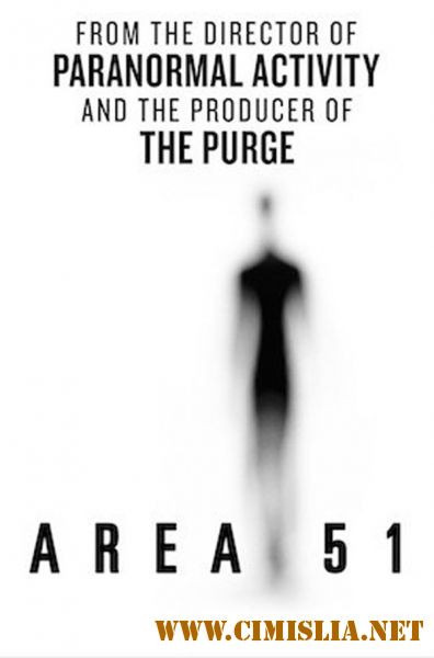 Зона 51 / Area 51 [2015 / WEB-DLRip]
