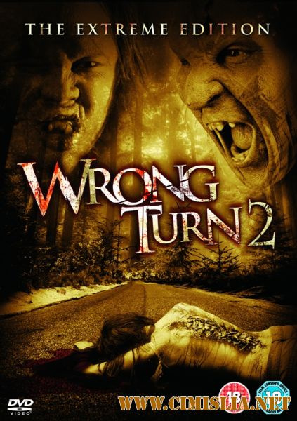 Поворот не туда 2: Тупик / Wrong Turn 2: Dead End (2007)