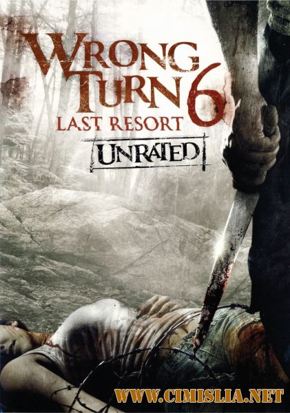 Поворот не туда 6 / Wrong Turn 6: Last Resort (2014)