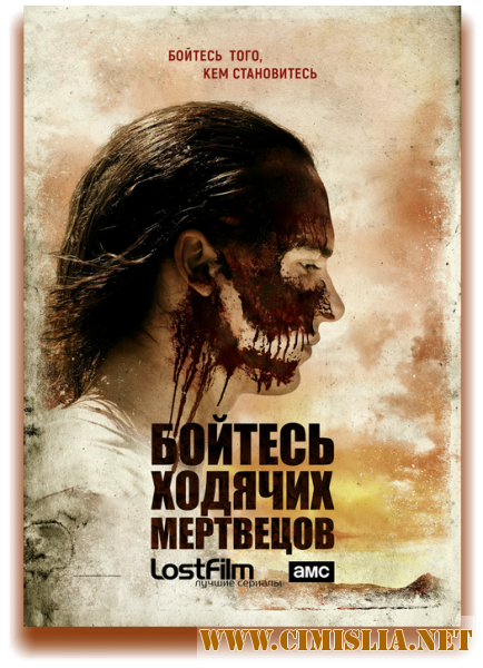 Бойтесь ходячих мертвецов / Fear the Walking Dead [03х01-10 из 16] [2017 / WEB-DLRip]