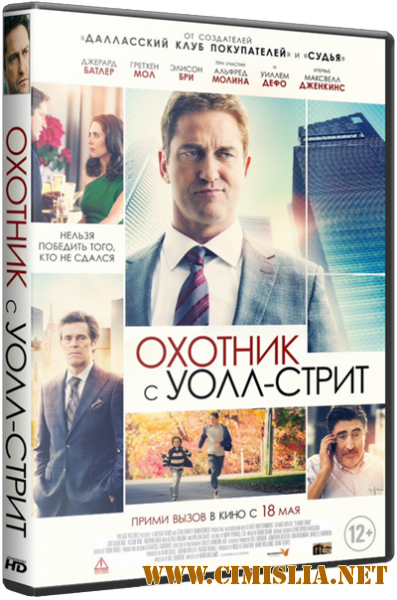 Охотник с Уолл-стрит / The Headhunter's Calling [2016 / WEB-DLRip]
