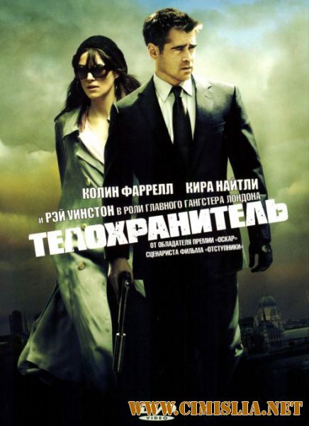 Телохранитель / London Boulevard [2010 / HDRip | Лицензия]