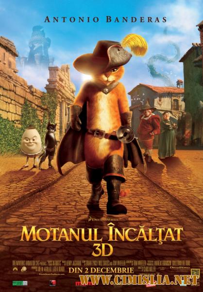 Motanul incaltat / Кот в сапогах / Puss in Boots [2011 / BDRip]