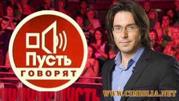 Пусть говорят [20.06] [2017 / SATRip]