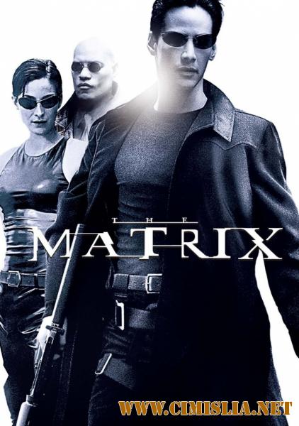 Матрица / The Matrix (1999)