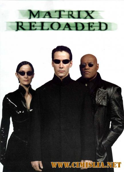 Матрица: Перезагрузка / The Matrix Reloaded (2003)