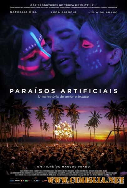 Искусственный рай / Paraisos Artificiais [2012 / BDRip]