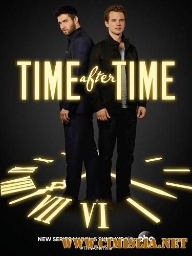 Эпоха за эпохой / Time After Time [S01] [2017 / WEB-DLRip]