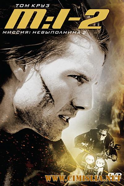 Миссия: невыполнима 2 / Mission: Impossible II [2000 / BDRip]