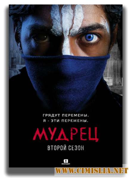 Умник / Cleverman [02x01-06 из 06] [2017 / WEB-DLRip]