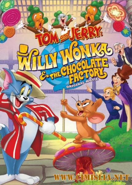 Том и Джерри: Вилли Вонка и шоколадная фабрика / Tom and Jerry: Willy Wonka and the Chocolate Factory [2017 / WEB-DLRip]