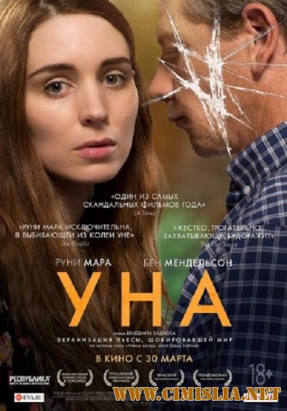 Уна / Una [2016 / WEB-DLRip]