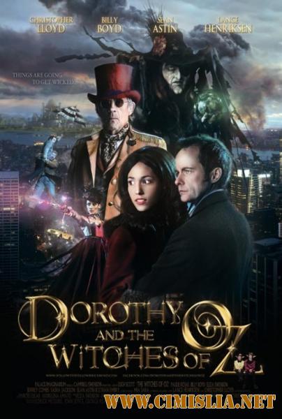 Ведьмы страны Оз / The Witches of Oz [2011 / DVDRip]