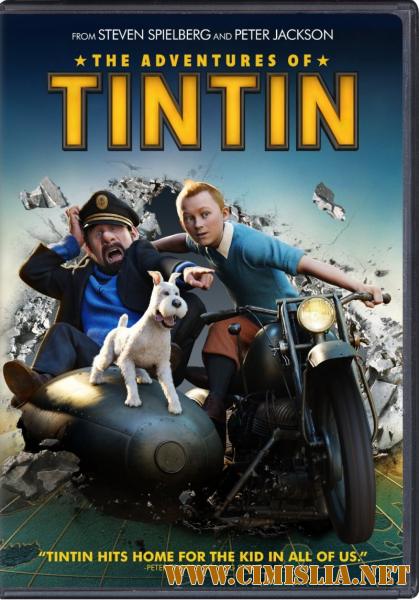 Приключения Тинтина: Тайна Единорога / The Adventures of Tintin (2011)