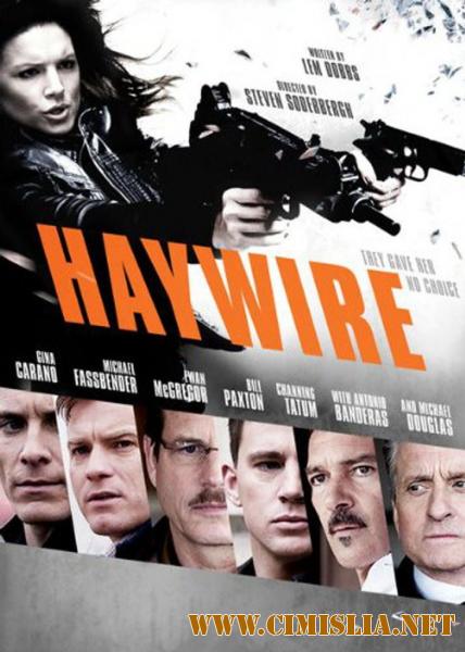 Нокаут / Haywire [2011 / HDRip | Лицензия]