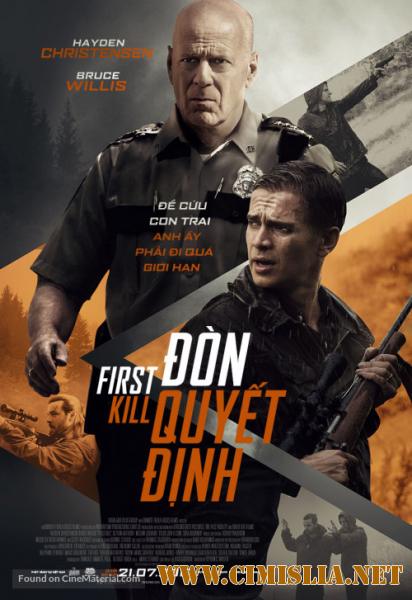 Первое убийство / First Kill [2017 / WEB-DLRip]