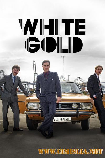 Белое золото / White Gold [S01] [2017 / WEB-DLRip]