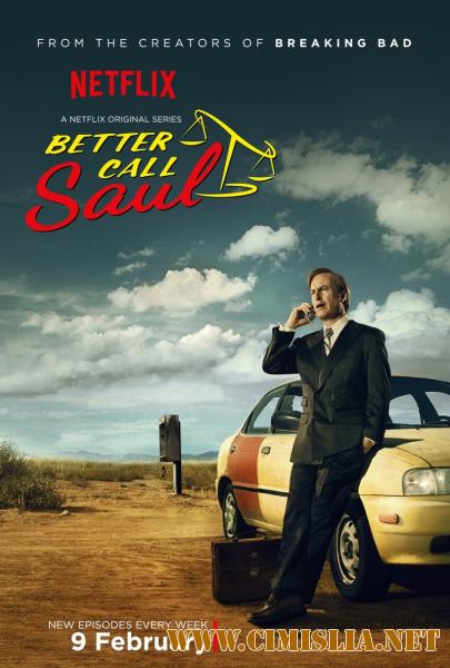 Лучше звоните Солу / Better Call Saul [S01-03] [2015-2017 / WEB-DLRip]