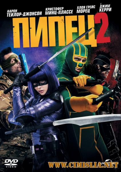 Пипец 2 / Kick-Ass 2 [2013 / HDRip | Лицензия]