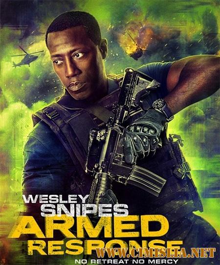 Вооружённый ответ / Armed Response [2017 / WEB-DLRip]