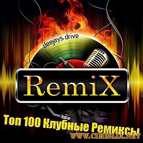 Топ 140 Клубные Ремиксы Август [2017 / MP3 / 320 kb]