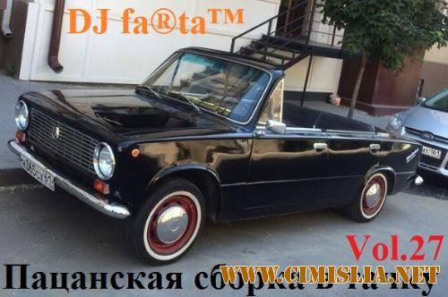 DJ Farta - Пацанская сборка в тачку Vol.27 [2017 / MP3 / 320 kb]