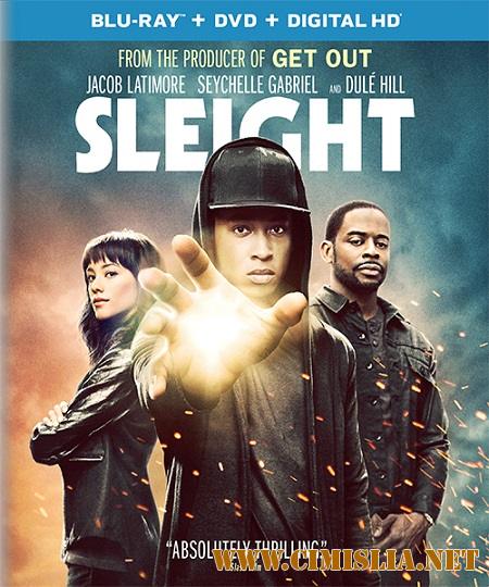 Ловкость / Sleight [2016 / BDRip | Лицензия]