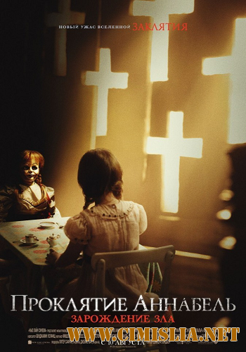 Проклятие Аннабель: Зарождение зла / Annabelle: Creation [2017 / HDTVRip]