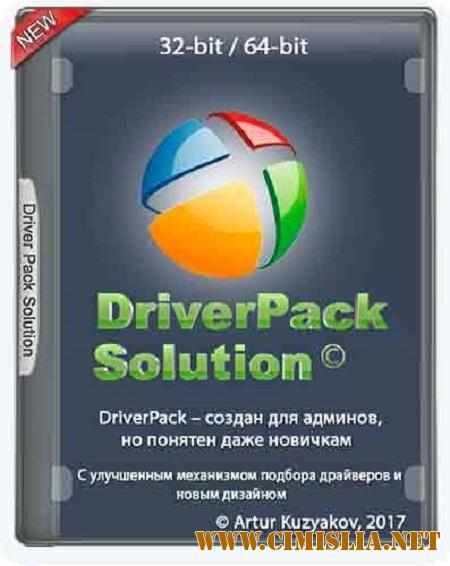 DriverPack Solution 17.7.58.2 Full [2017 / PC / RUS / ENG / MULTi]