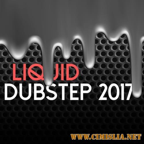 Liquid: Dubstep 2017 [2017 / MP3 / 320 kb]