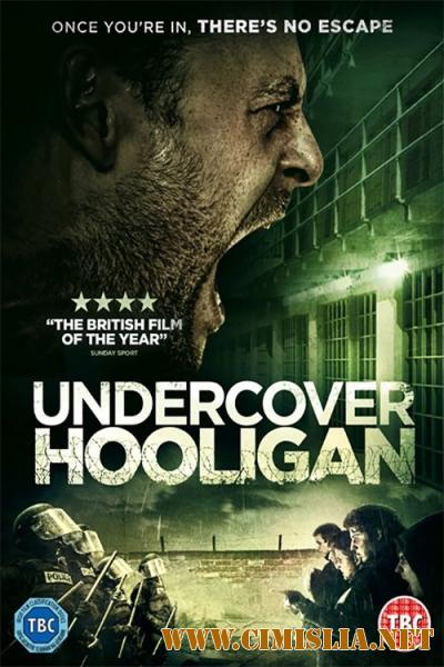 Хулиган в мундире / Undercover Hooligan [2016 / HDRip]