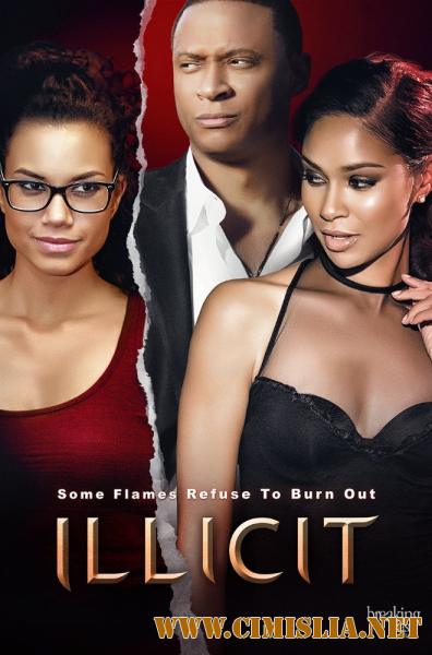 Недозволенное / Illicit [2017 / DVDRip]