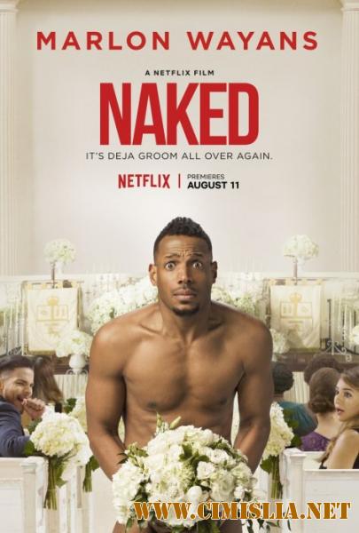 Голышом / Naked [2017 / WEB-DLRip]