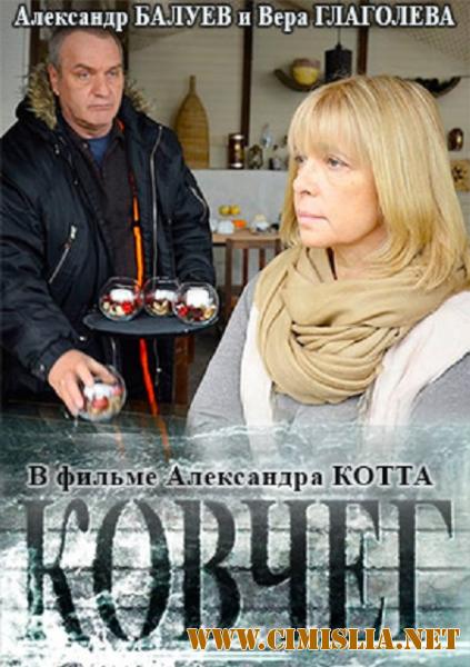 Ковчег [2017 / HDTVRip]