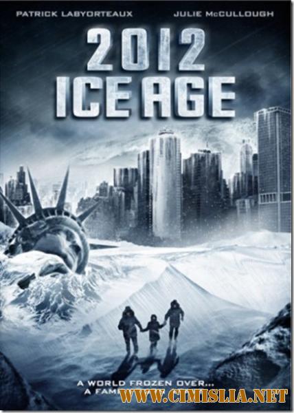 Замерзший мир / 2012: Ледниковый период / 2012: Ice Age [2011 / HDRip | Лицензия]