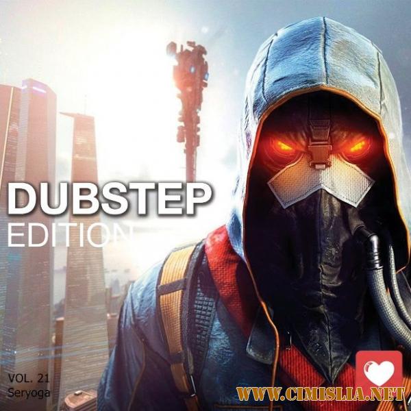 DubStep Edition Vol. 21 [2017 / MP3 / 320 kb]