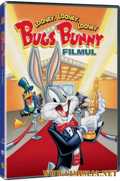 Безумный, безумный, безумный кролик Банни / Looney, Looney, Looney Bugs Bunny Movie (1981)
