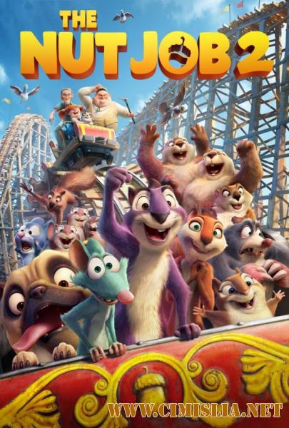 Реальная белка 2 / The Nut Job 2: Nutty by Nature (2017)