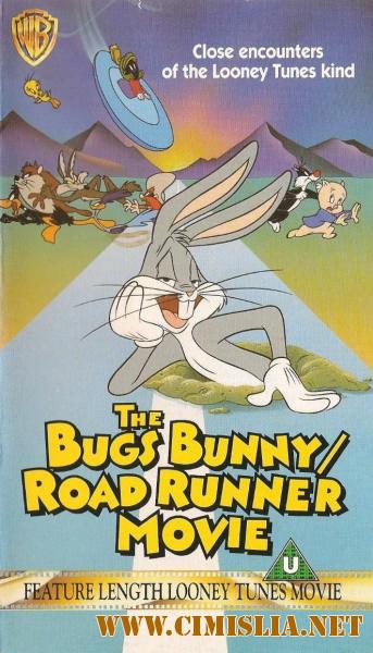 Багз Банни или Дорожный Бегун / The Bugs Bunny/Road-Runner Movie (1979)
