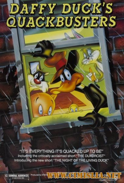 Даффи Дак: Охотники за чудовищами / Daffy Duck's Quackbusters (1988)