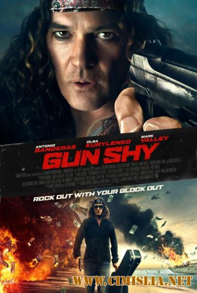 Несносный мачо / Salty / Gun Shy [2017 / WEB-DLRip]