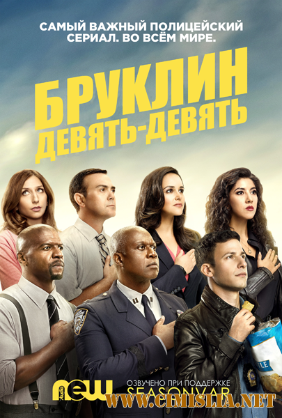 Бруклин 9-9 / Brooklyn Nine-Nine [05x01-02 из 22] [2017 / WEB-DLRip]