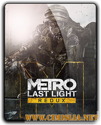 Metro: Last Light - Redux [Update 6] [RePack] [2014 / RUS / ENG / MULTi10]