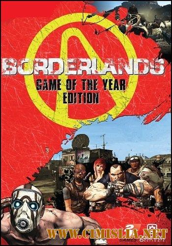 Borderlands: Game of the Year Edition [RePack] [2010 / RUS / ENG]