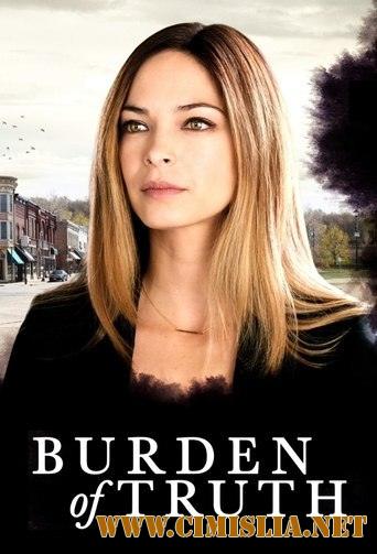 Бремя истины / Burden of Truth [S01] [2018 / WEBRip]
