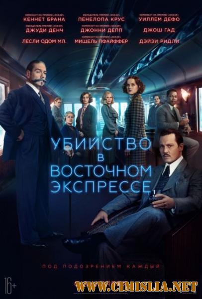 Убийство в Восточном экспрессе / Murder on the Orient Express [2017 / HDRip от Scarabey | Лицензия]