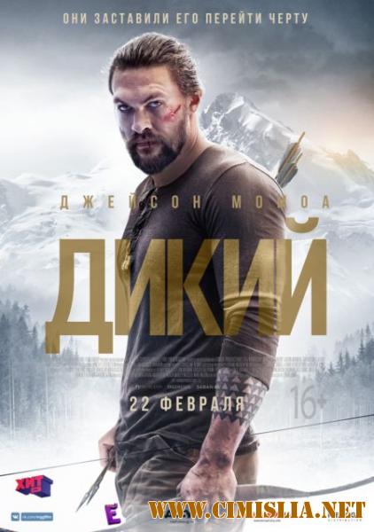Дикий / Braven [2018 / HDRip от Scarabey | Лицензия]
