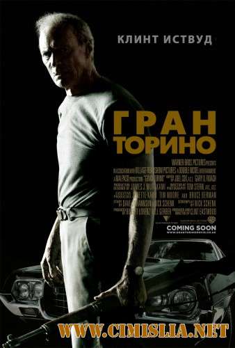 Гран Торино / Gran Torino [2008 / HDRip | Лицензия]